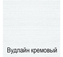 Мебель для детской Тиффани (крем вудлайн)